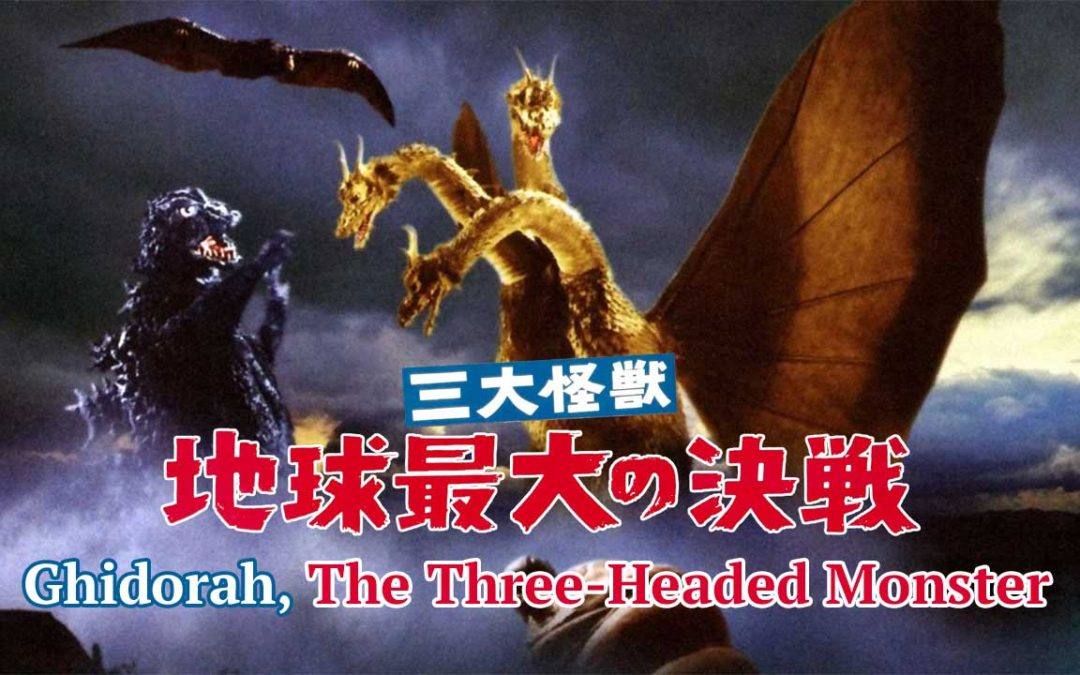 Ghidorah, the Three-Headed Monster (1964)