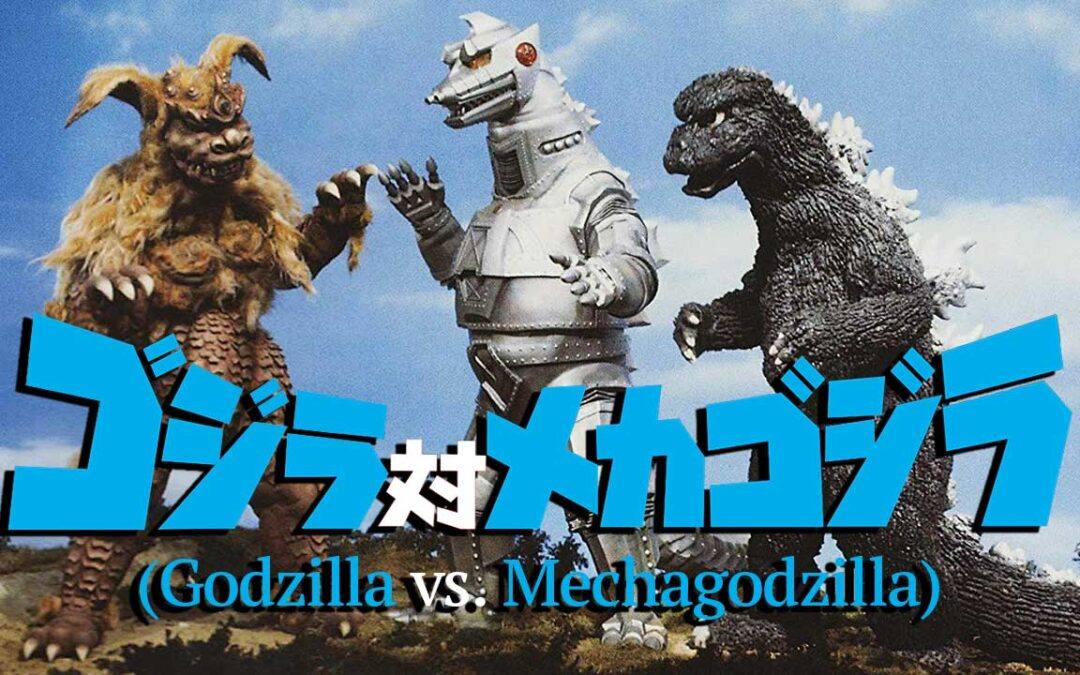 Godzilla vs. Mechagodzilla (1974)